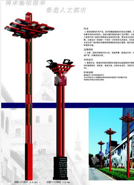 锦州市新农村路灯中国结太阳能路灯 - 方案